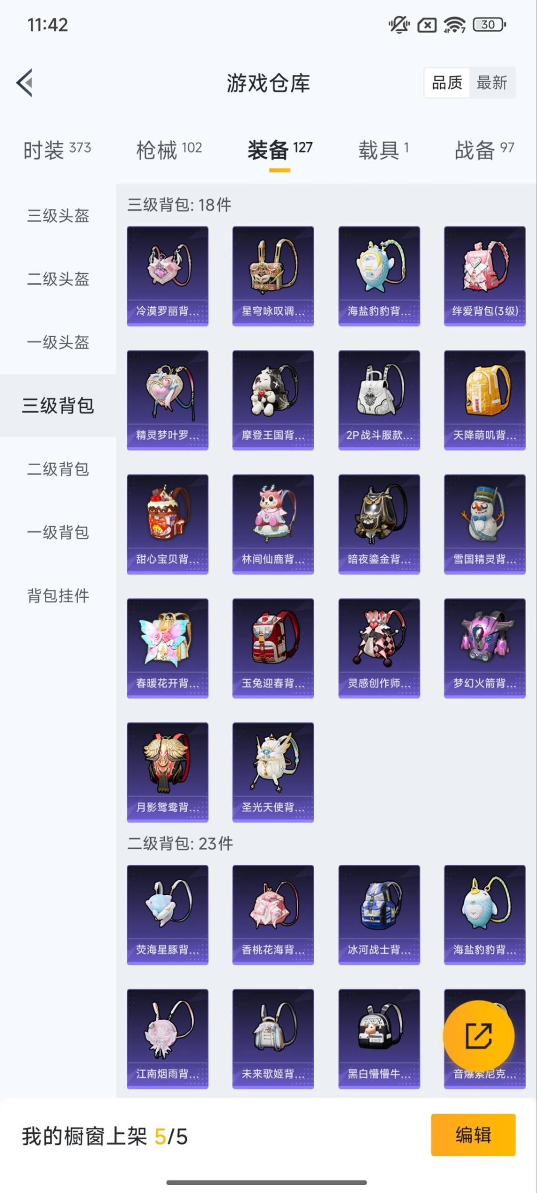 HPQM414974和平精英账号详情图9