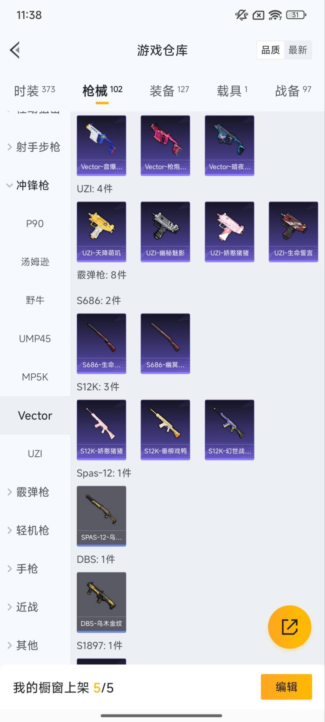 HPQM414974和平精英账号详情图18