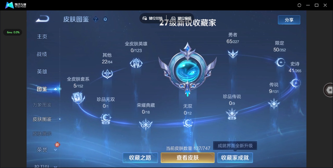 HPQM414974和平精英账号详情图20