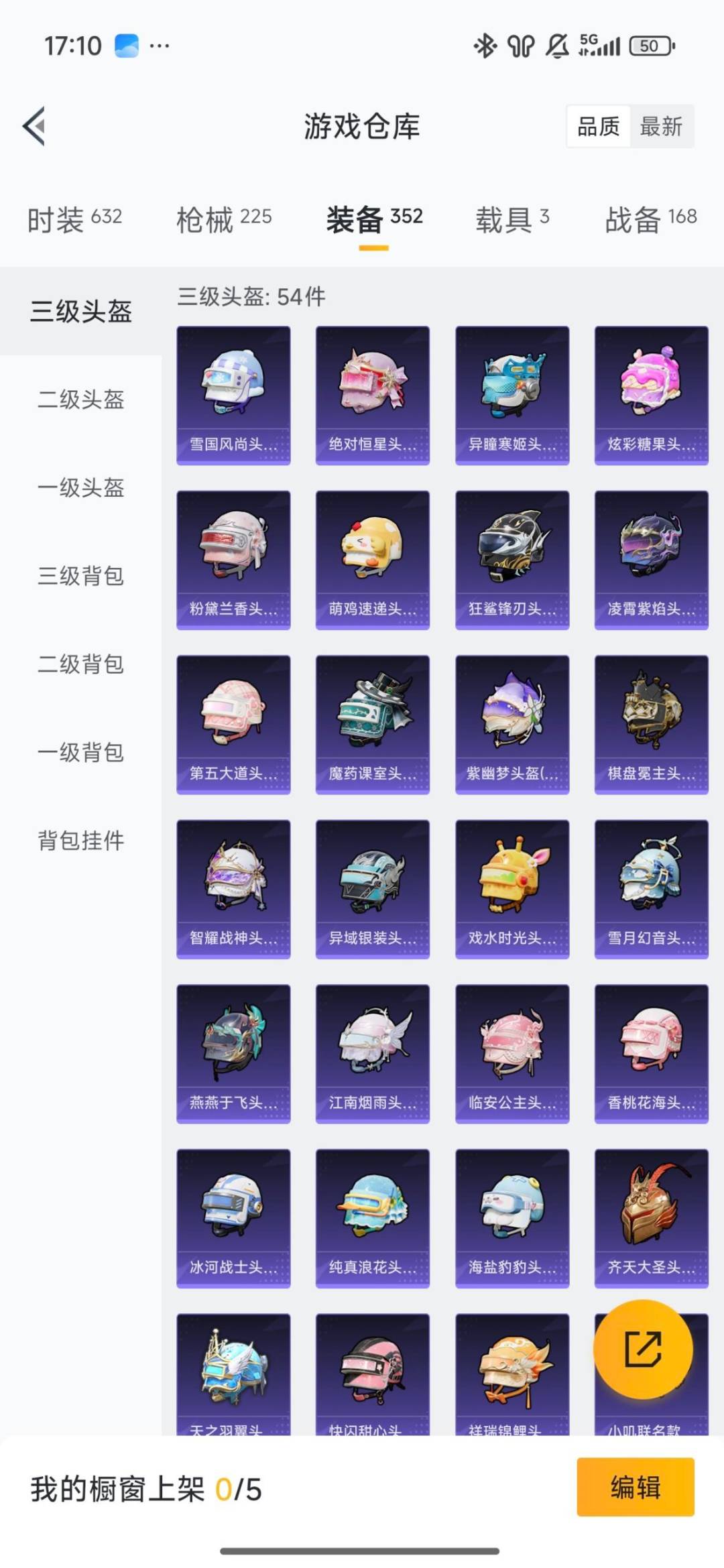 HPQM414978和平精英账号详情图4