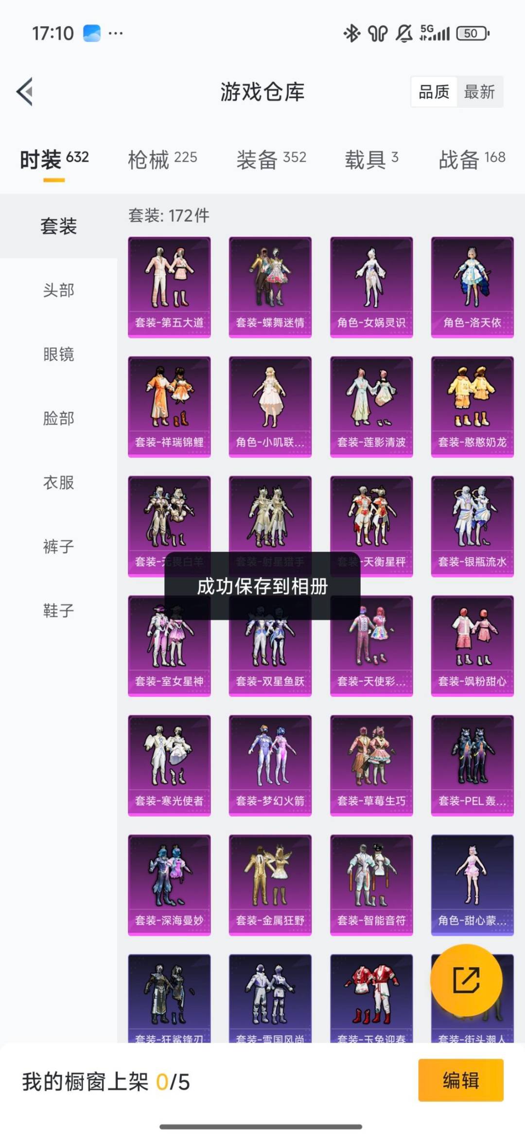 HPQM414978和平精英账号详情图7