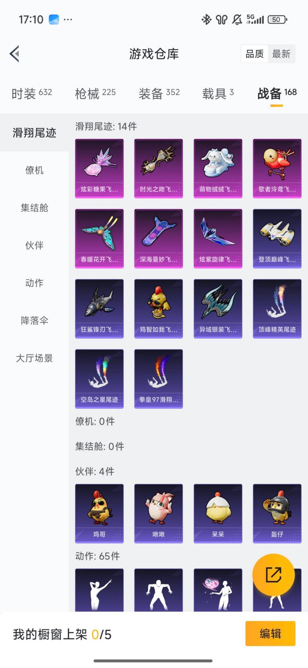 HPQM414978和平精英账号详情图8