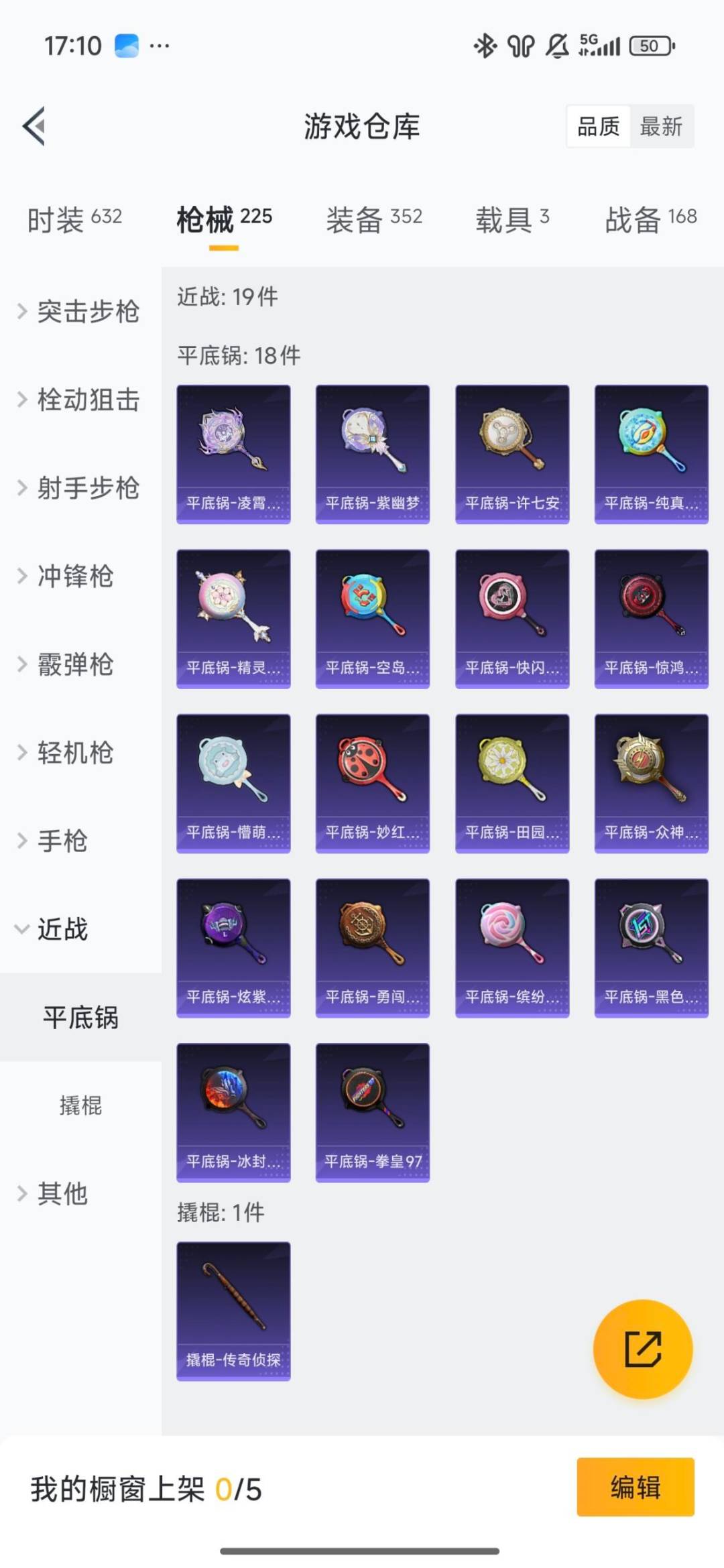 HPQM414978和平精英账号详情图9