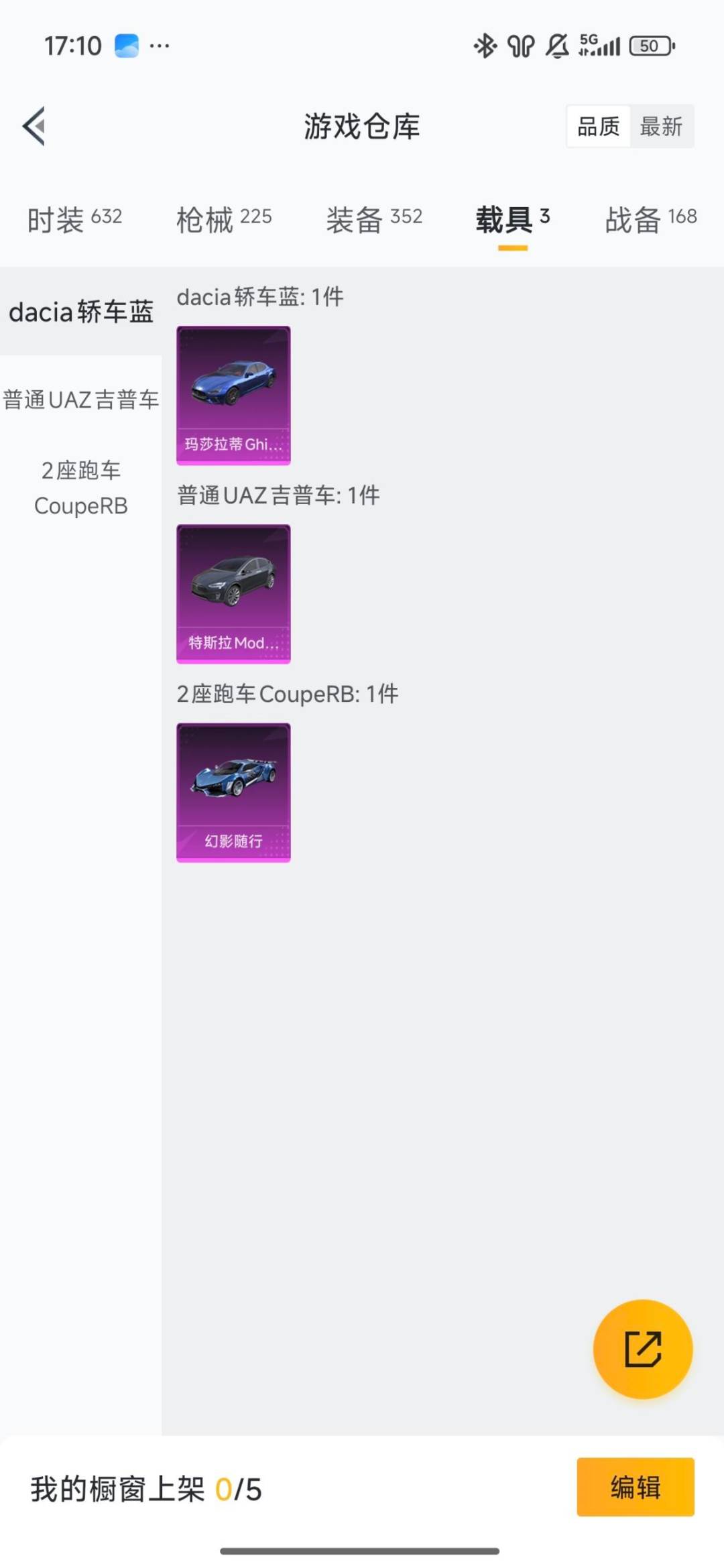 HPQM414978和平精英账号详情图10