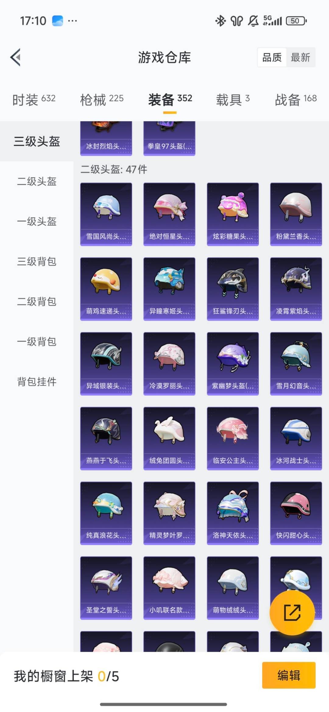 HPQM414978和平精英账号详情图11