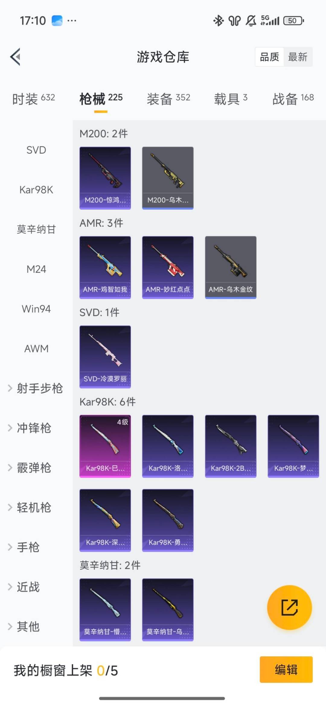 HPQM414978和平精英账号详情图15