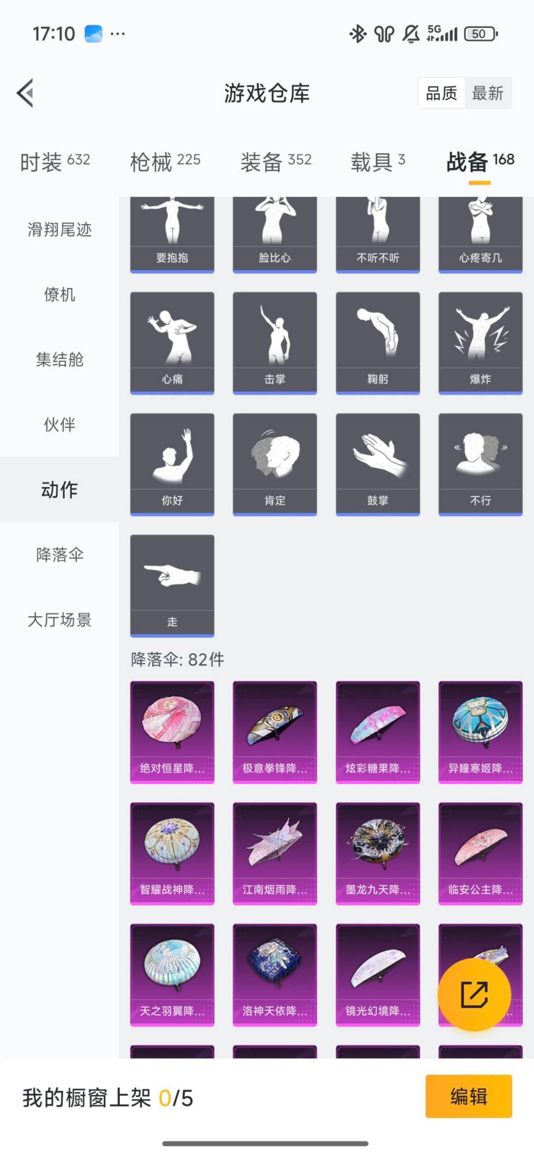 HPQM414978和平精英账号详情图16