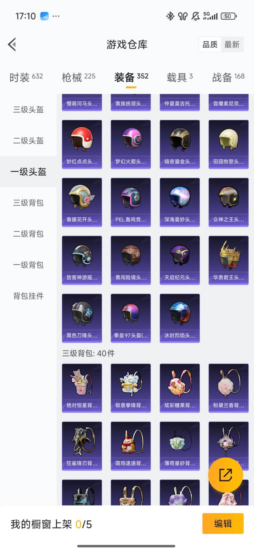 HPQM414978和平精英账号详情图19