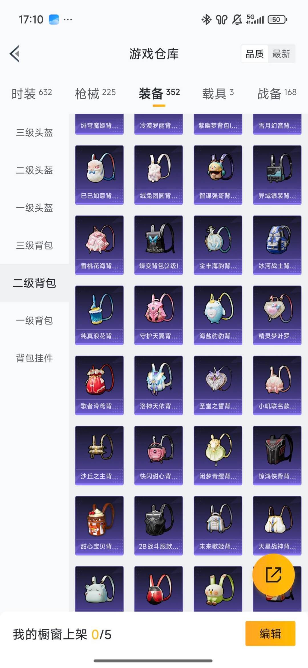 HPQM414978和平精英账号详情图21