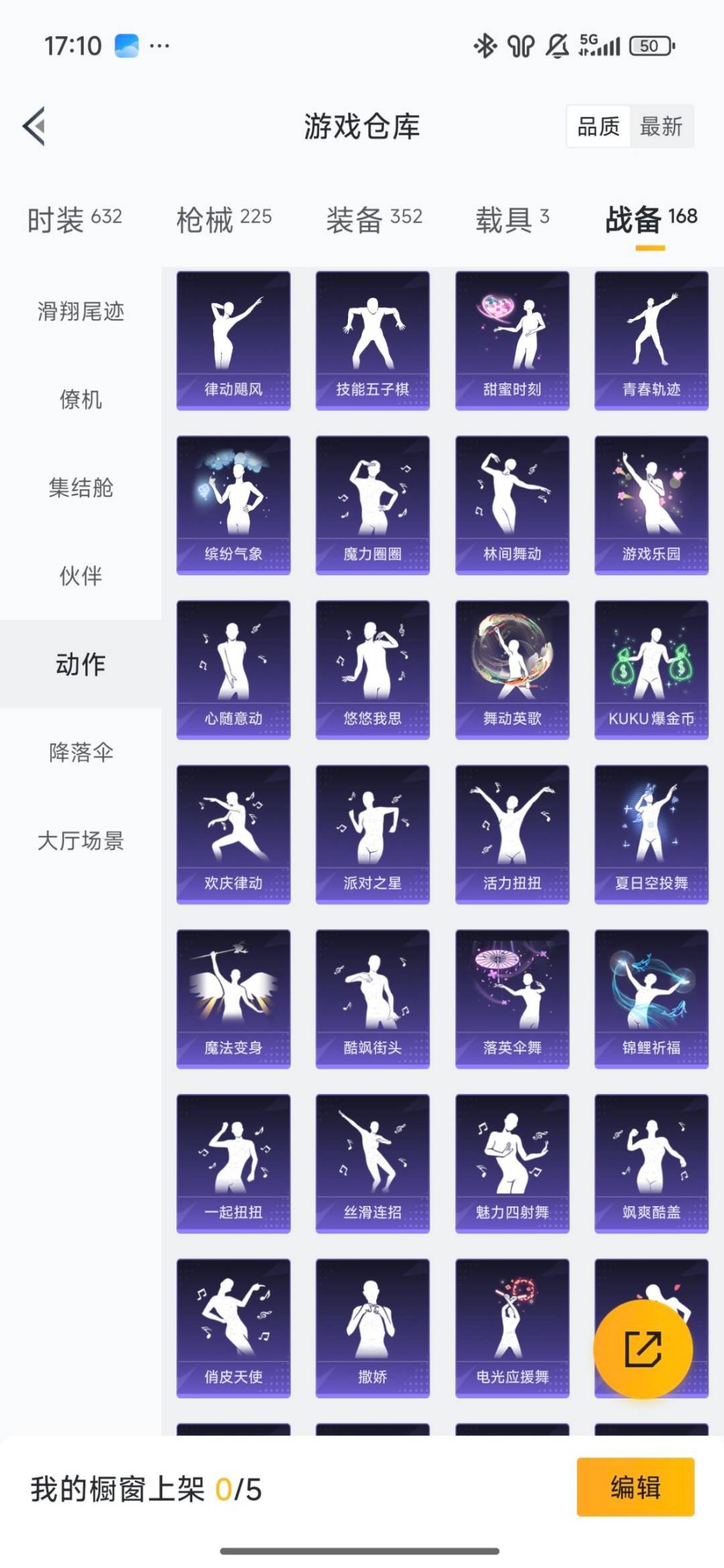 HPQM414978和平精英账号详情图23