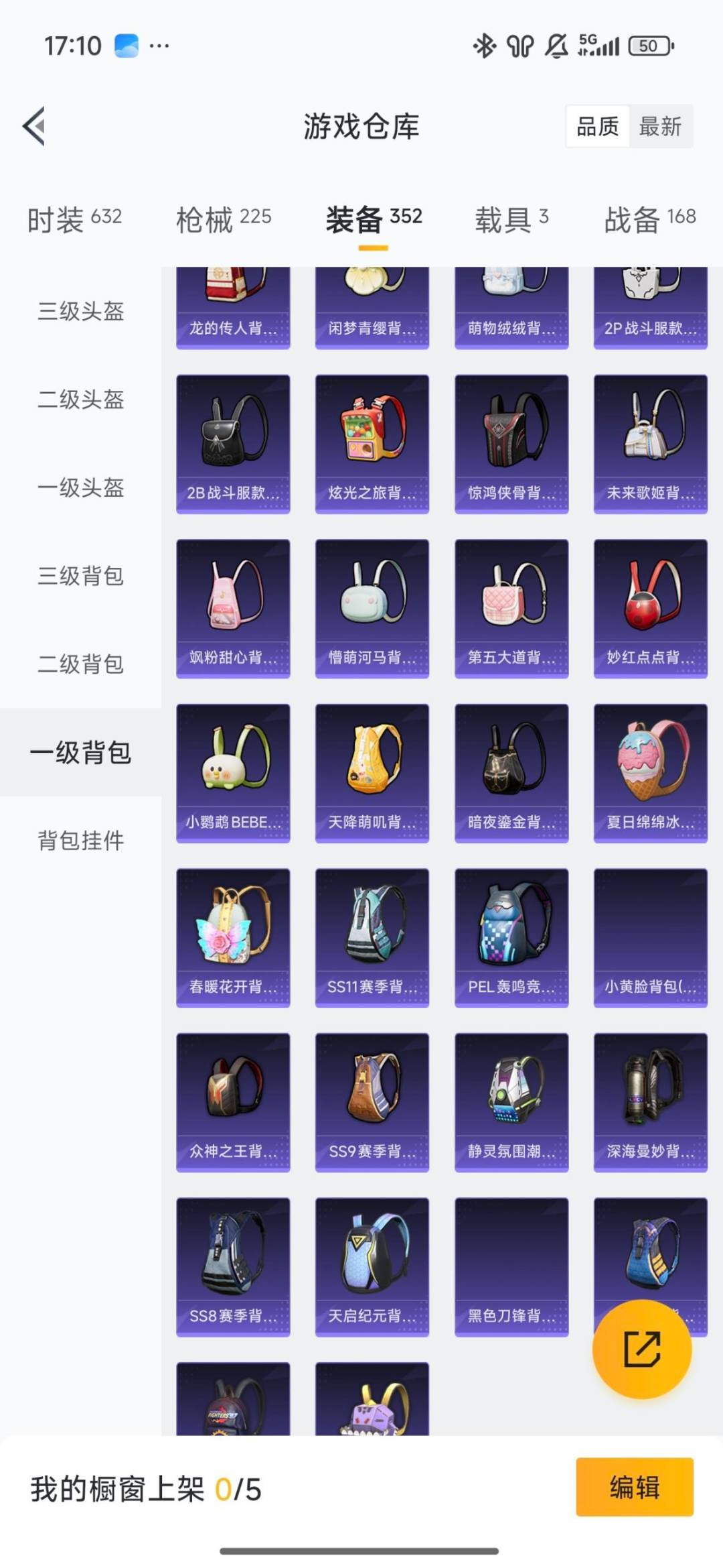 HPQM414978和平精英账号详情图25