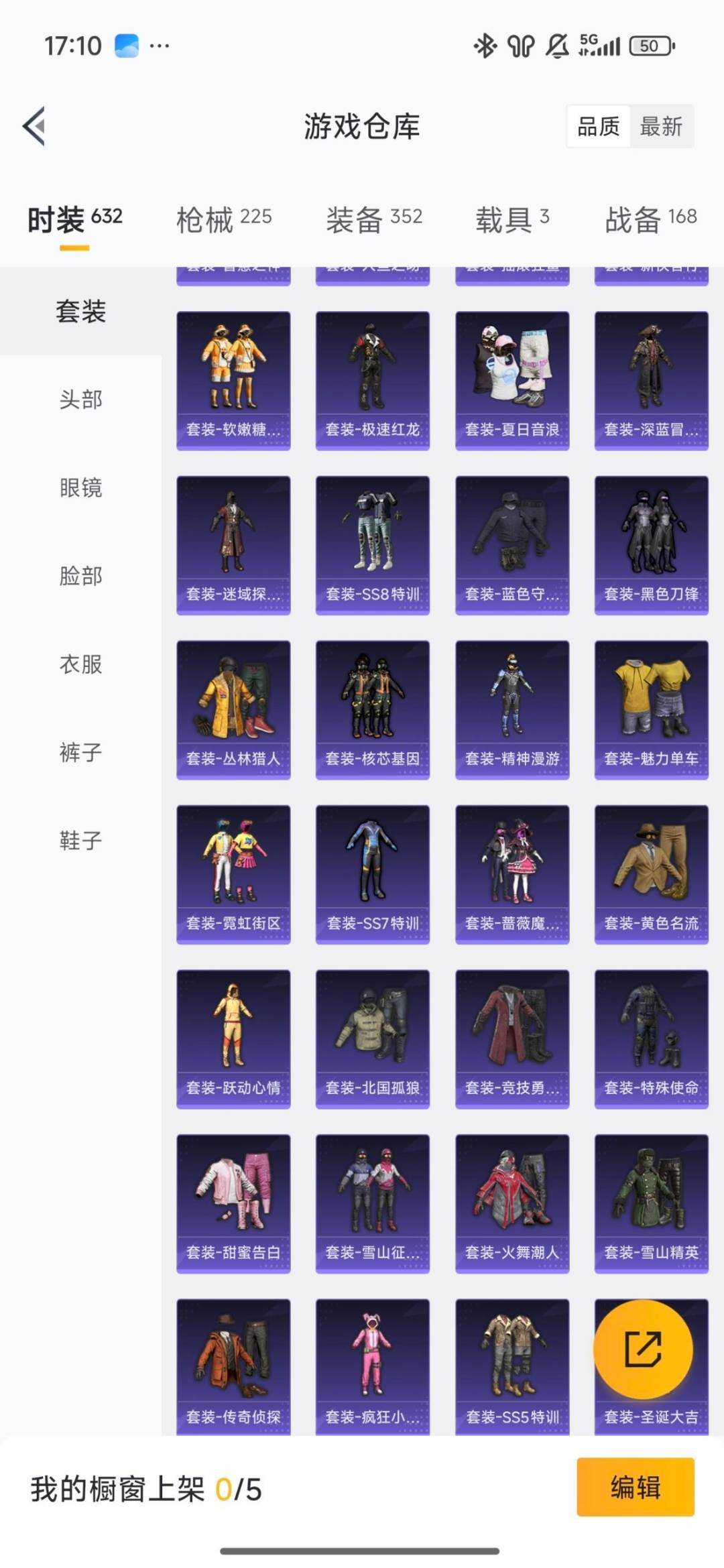 HPQM414978和平精英账号详情图28