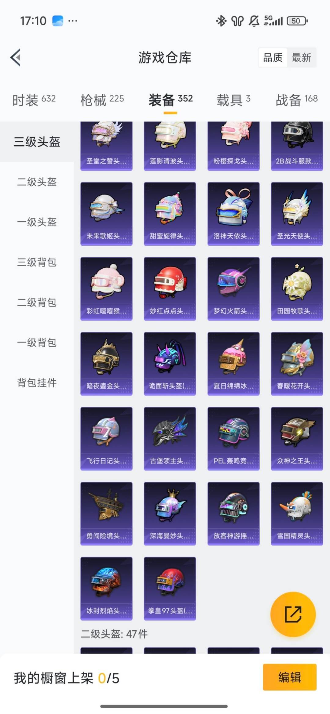 HPQM414978和平精英账号详情图27