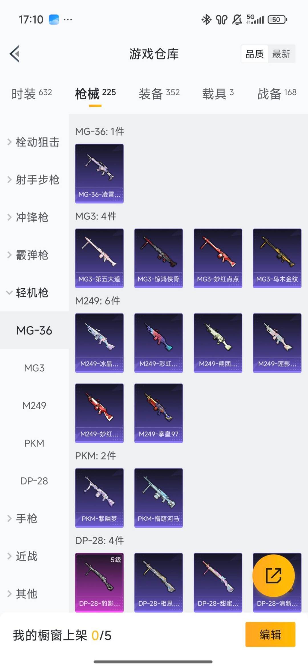 HPQM414978和平精英账号详情图30