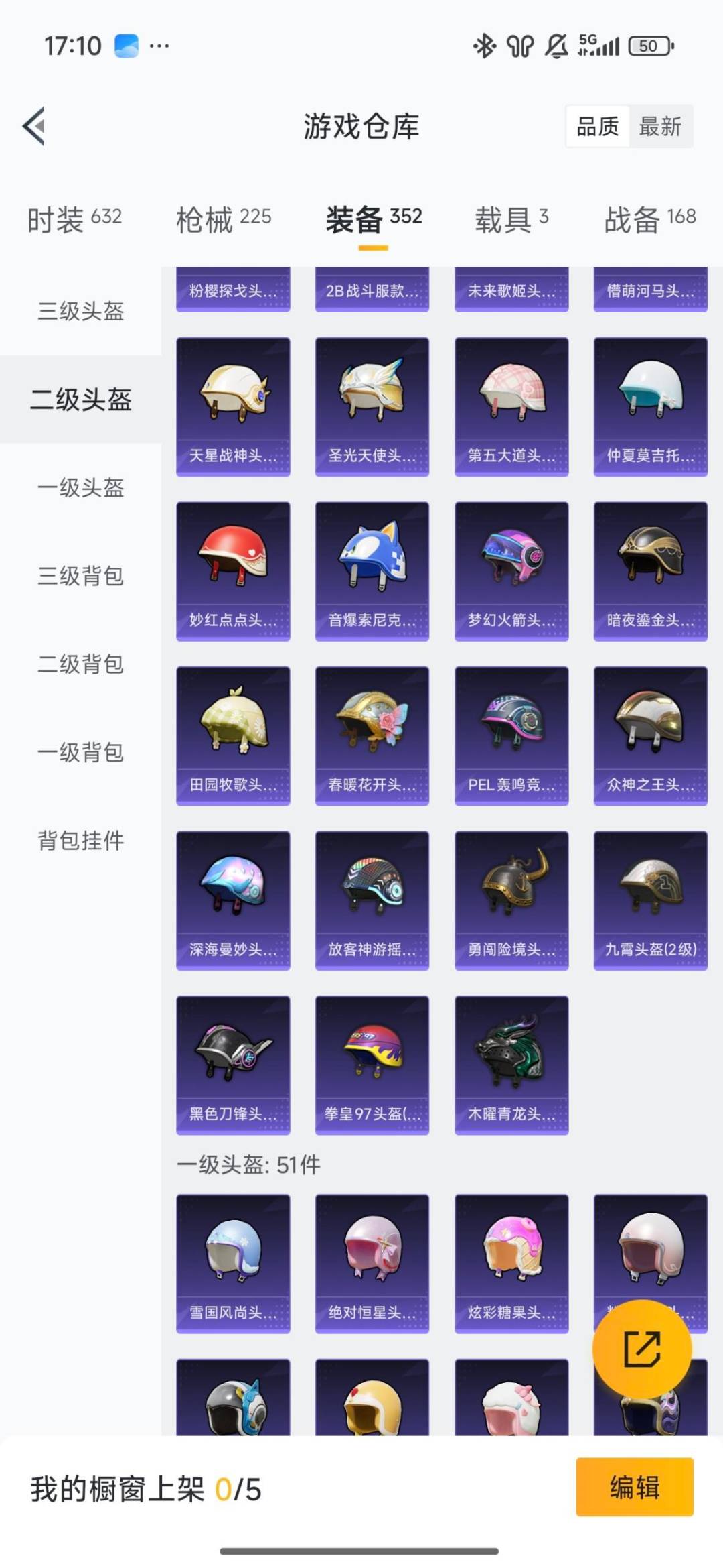 HPQM414978和平精英账号详情图37