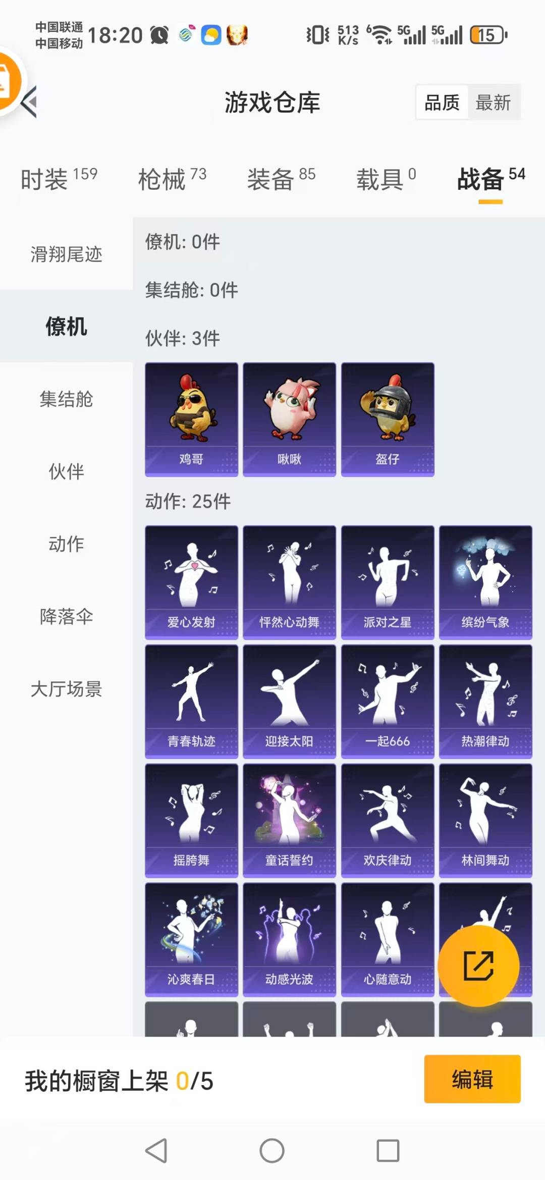 HPQM414979和平精英账号详情图5