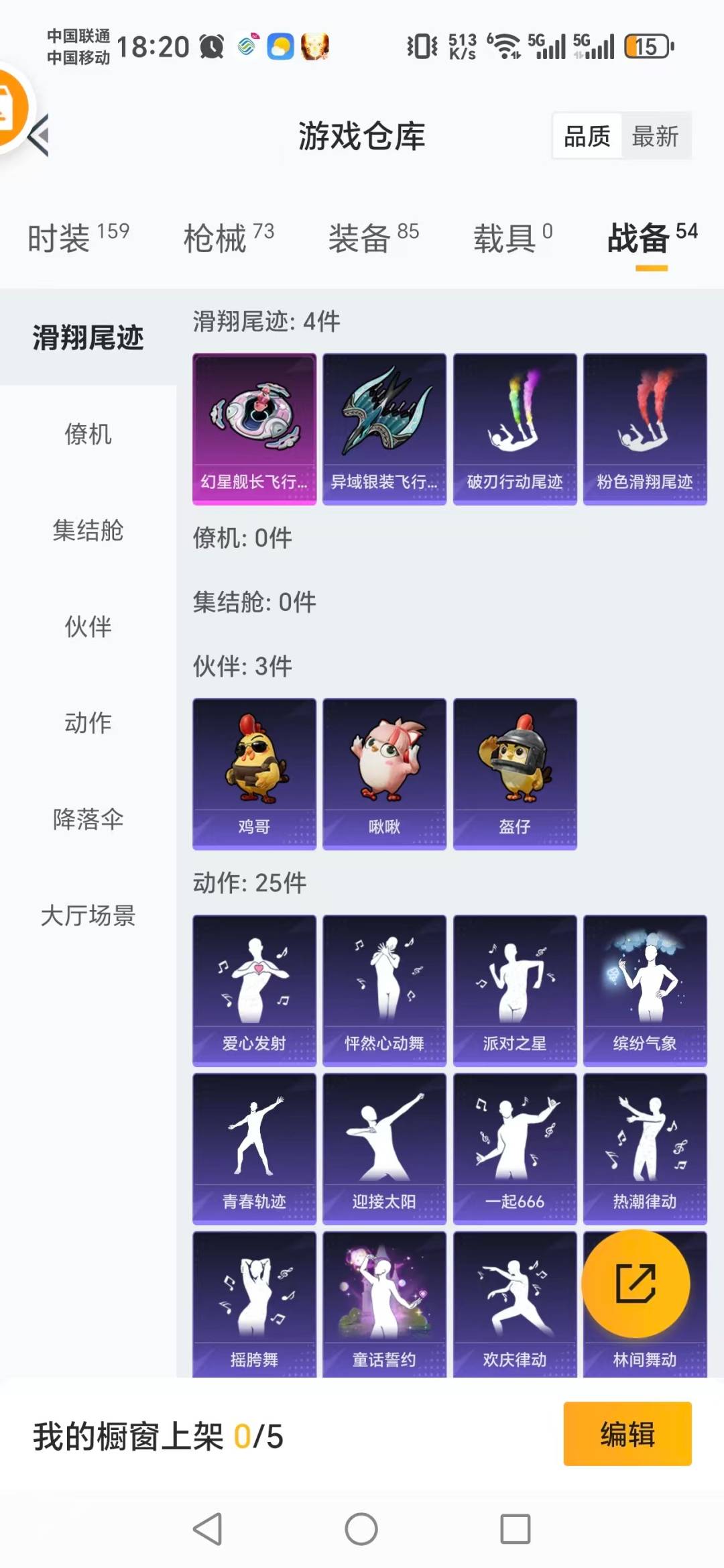 HPQM414979和平精英账号详情图6