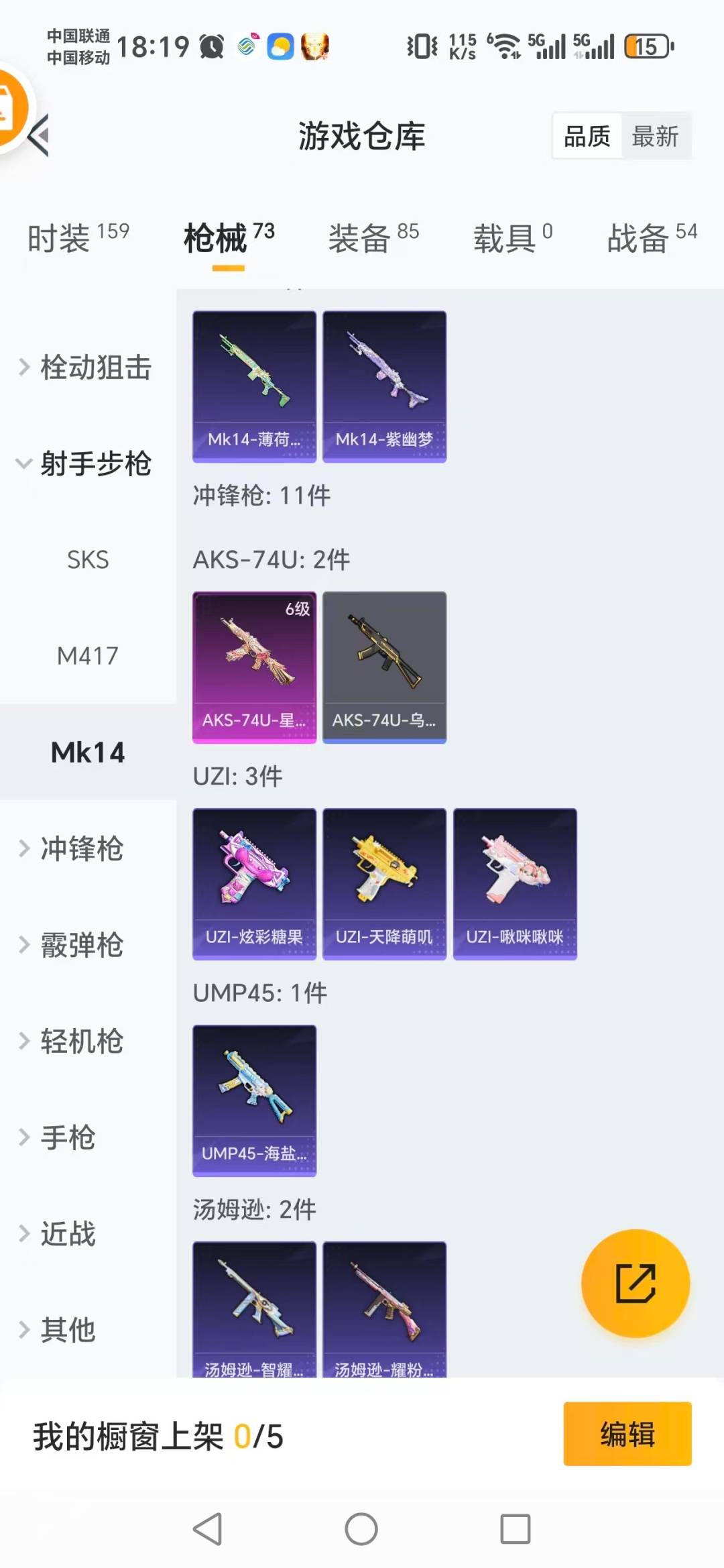 HPQM414979和平精英账号详情图11