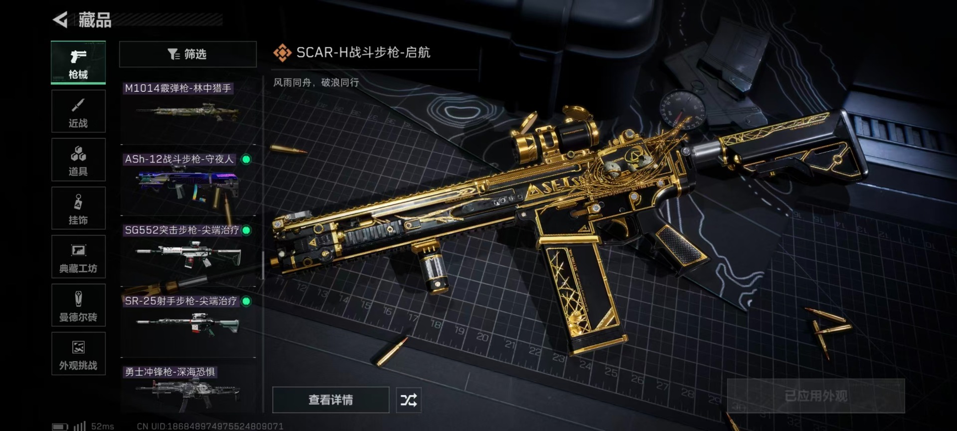 SJZQM45900三角洲行动账号详情图33