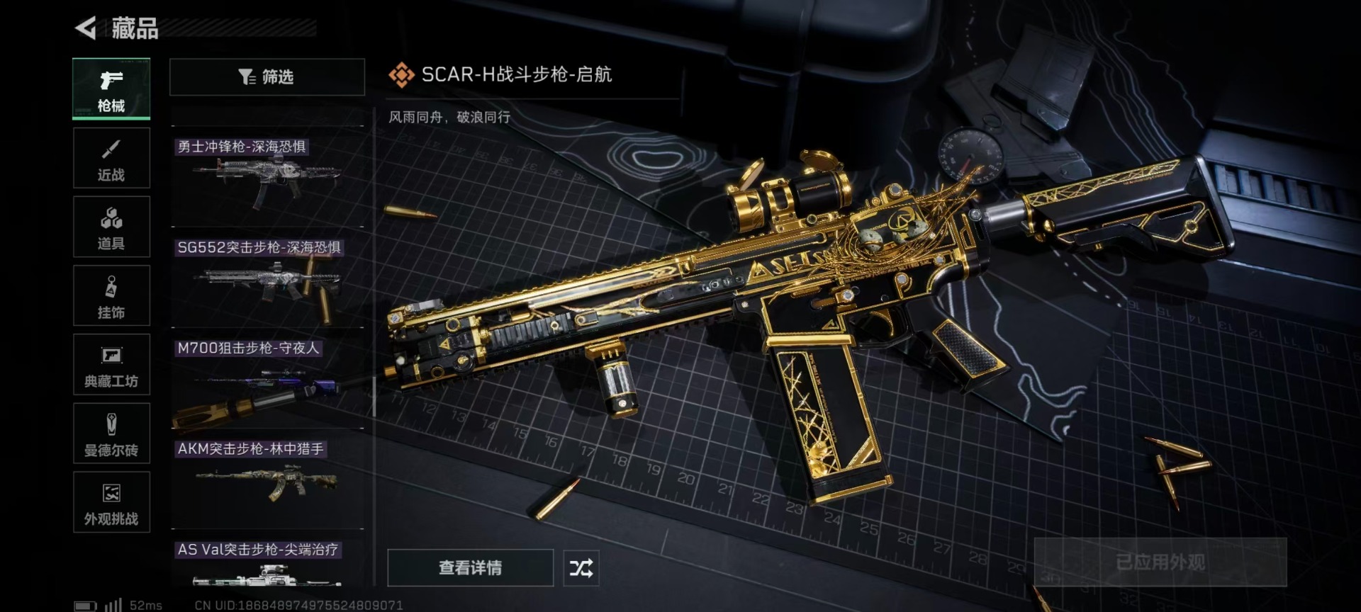 SJZQM45900三角洲行动账号详情图34