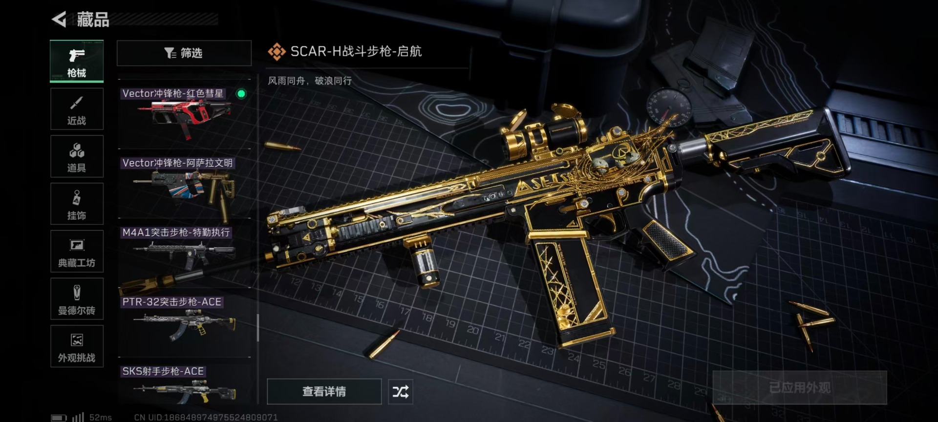 SJZQM45900三角洲行动账号详情图38