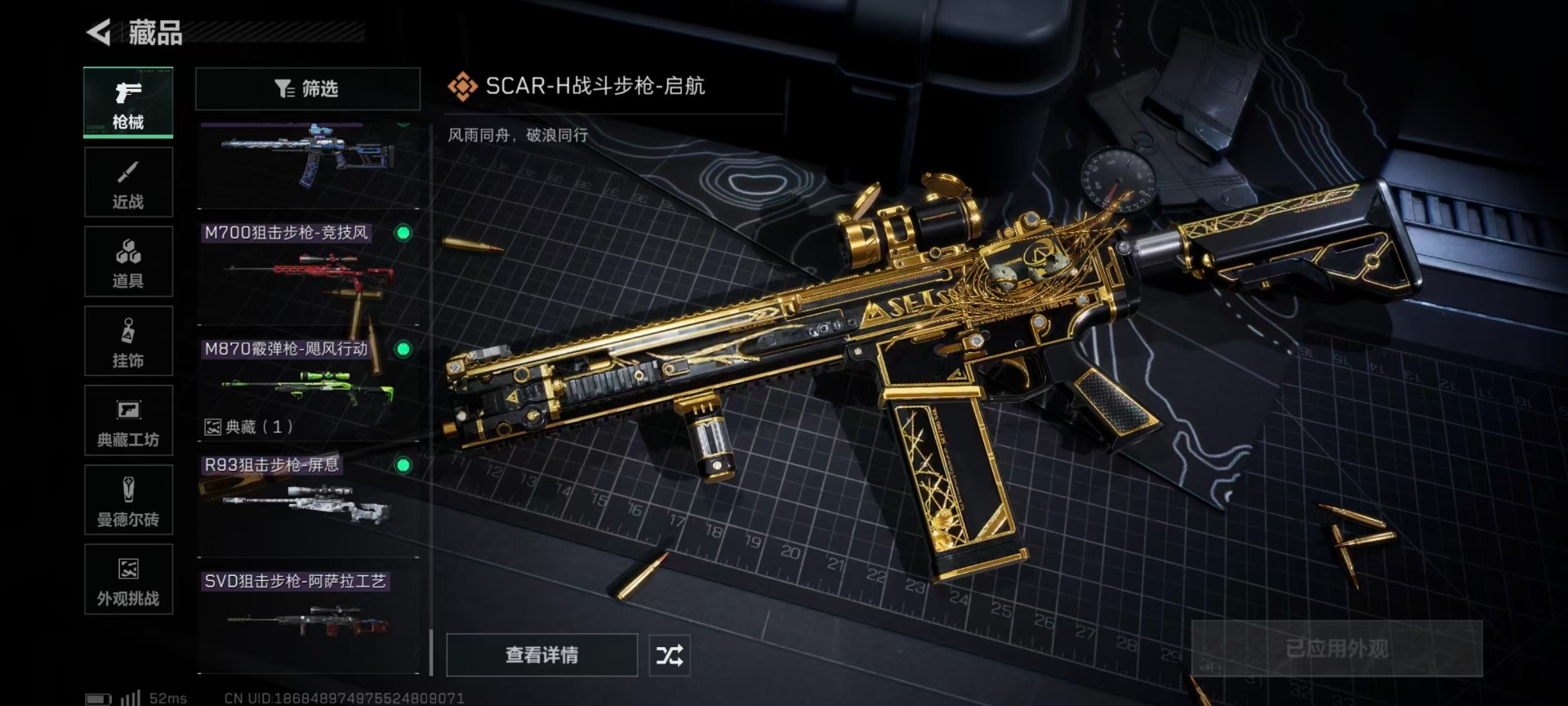 SJZQM45900三角洲行动账号详情图43