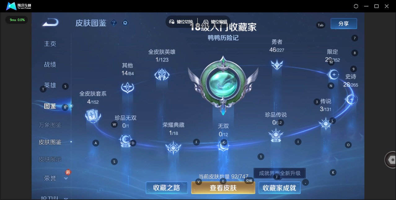 WZCMW430365王者荣耀账号详情图4 WZCMW430365王者荣耀账号详情图4