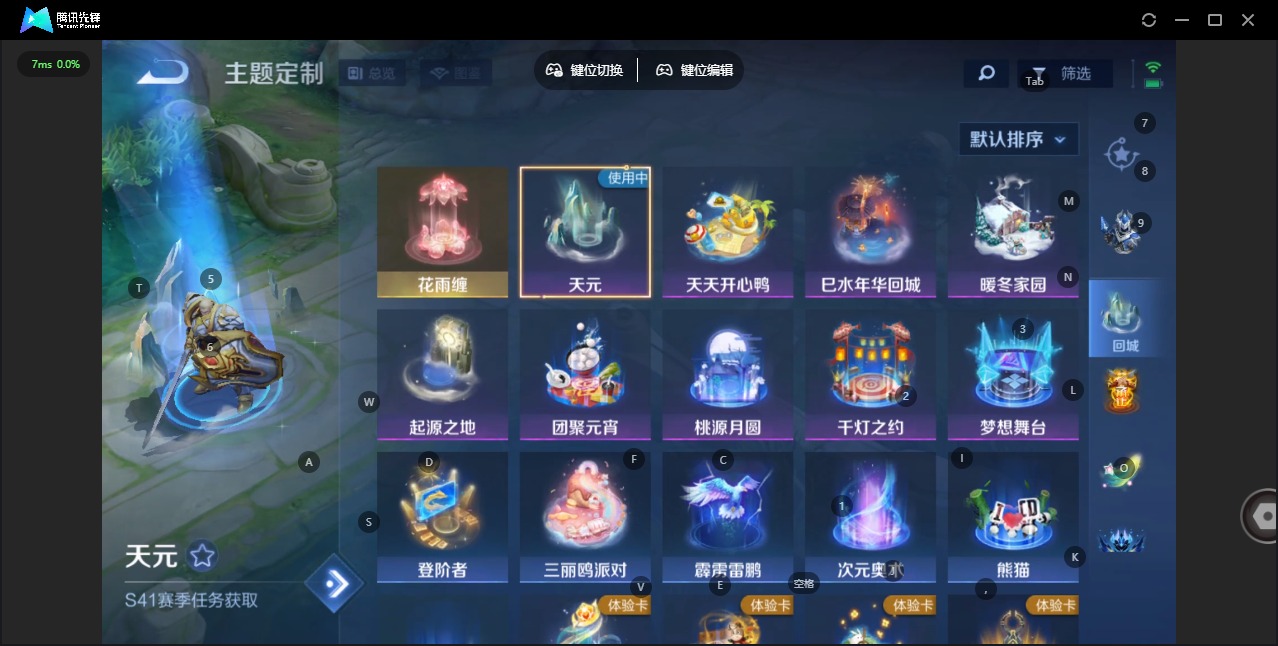 WZCMW430365王者荣耀账号详情图7 WZCMW430365王者荣耀账号详情图7