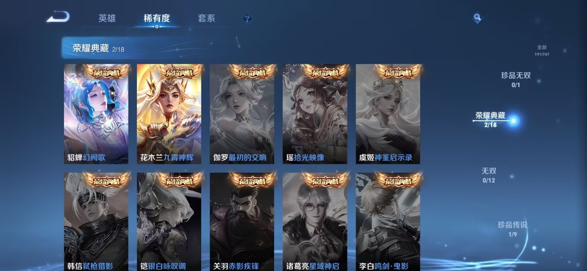 WZQM427445王者荣耀账号详情图7 WZQM427445王者荣耀账号详情图7