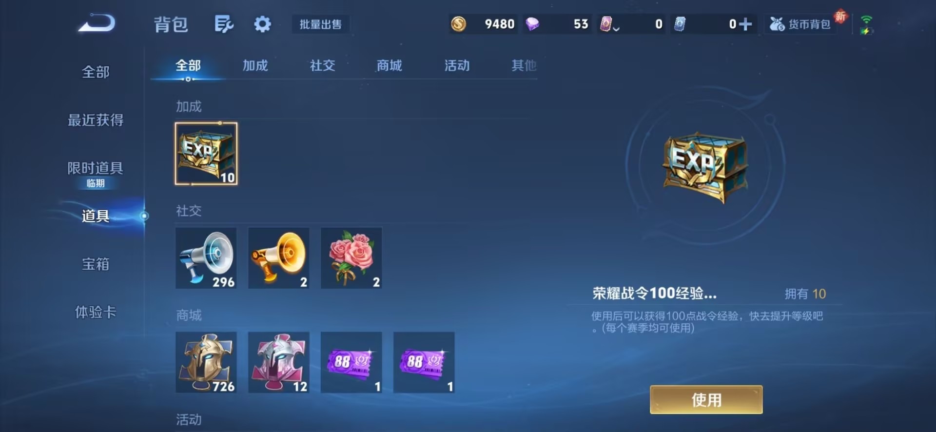 WZQM427445王者荣耀账号详情图11 WZQM427445王者荣耀账号详情图11