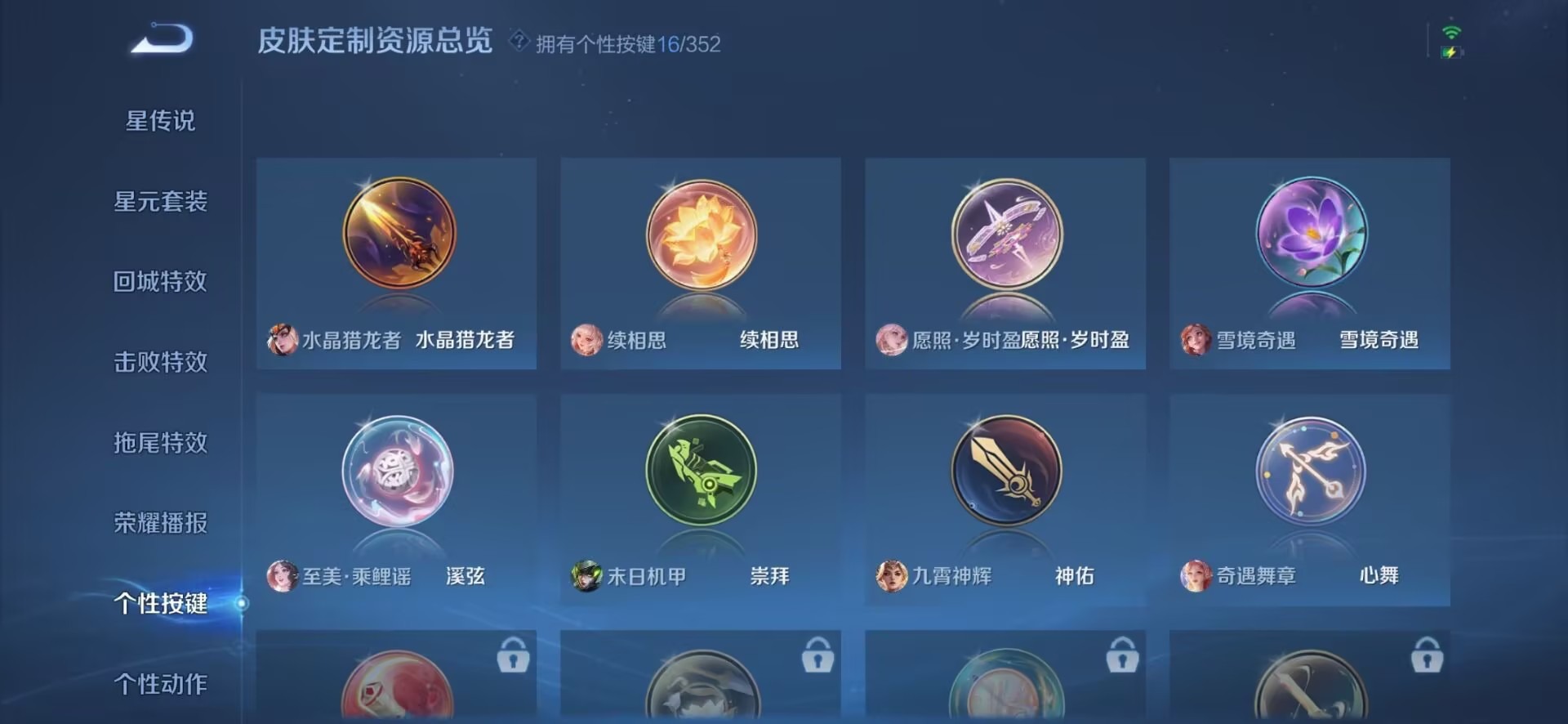 WZQM427445王者荣耀账号详情图16 WZQM427445王者荣耀账号详情图16