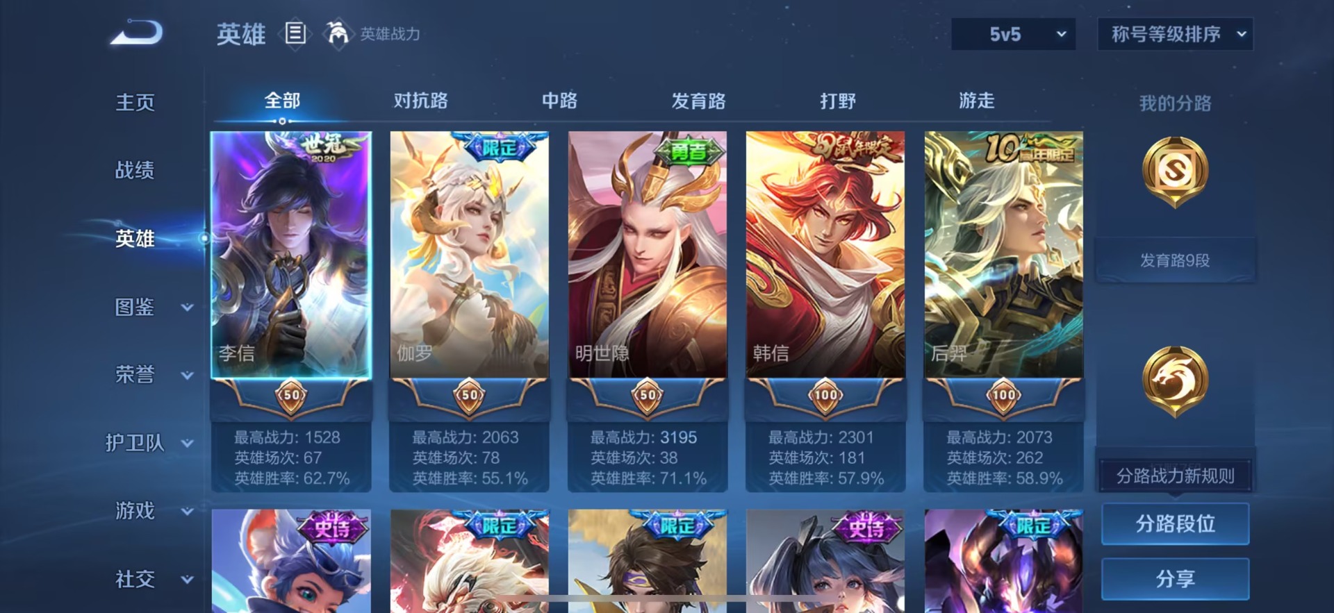 WZCMW430368王者荣耀账号详情图5