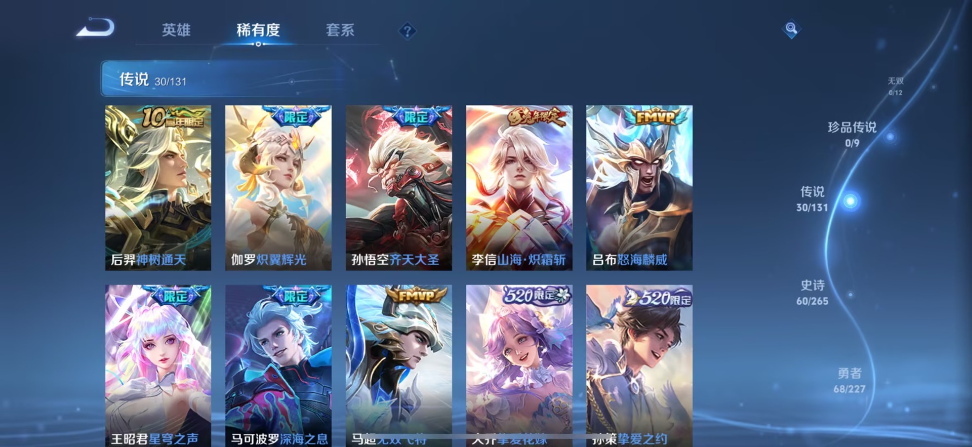 WZCMW430368王者荣耀账号详情图8