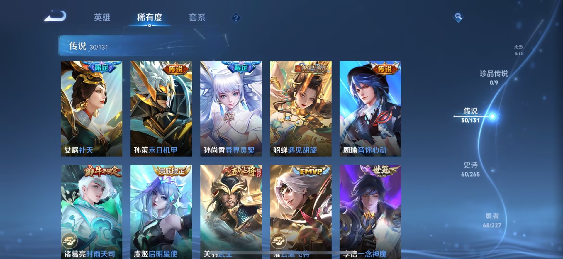 WZCMW430368王者荣耀账号详情图9