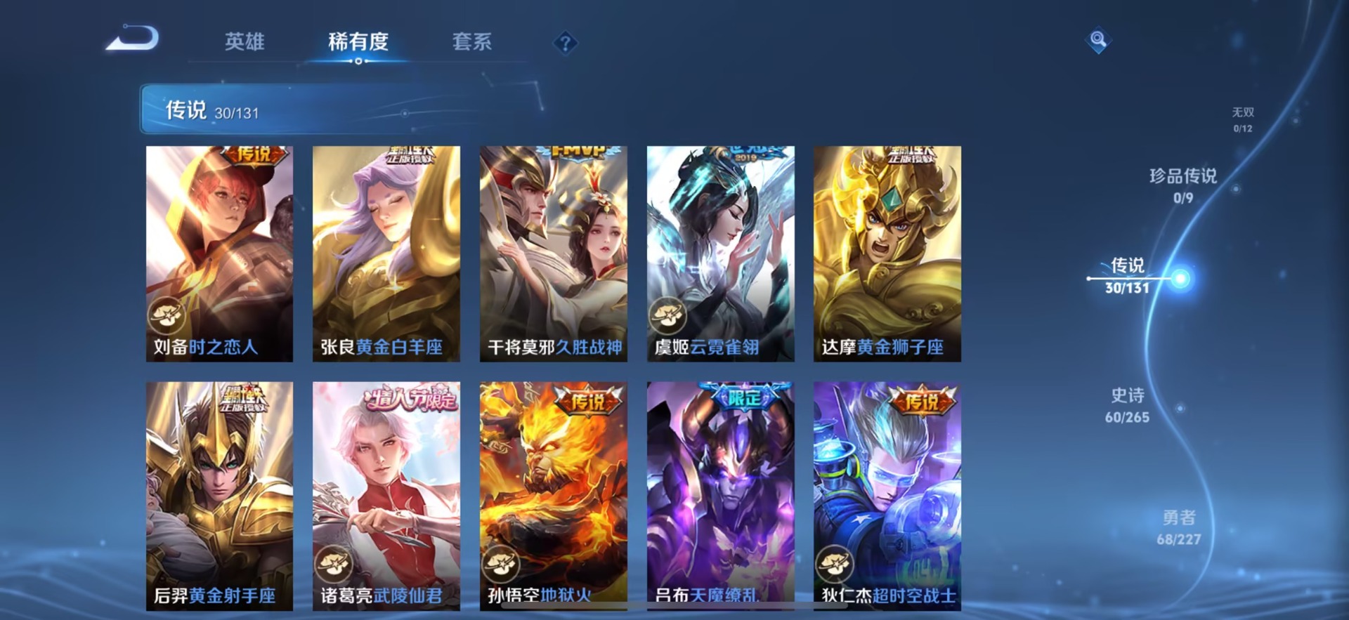 WZCMW430368王者荣耀账号详情图10