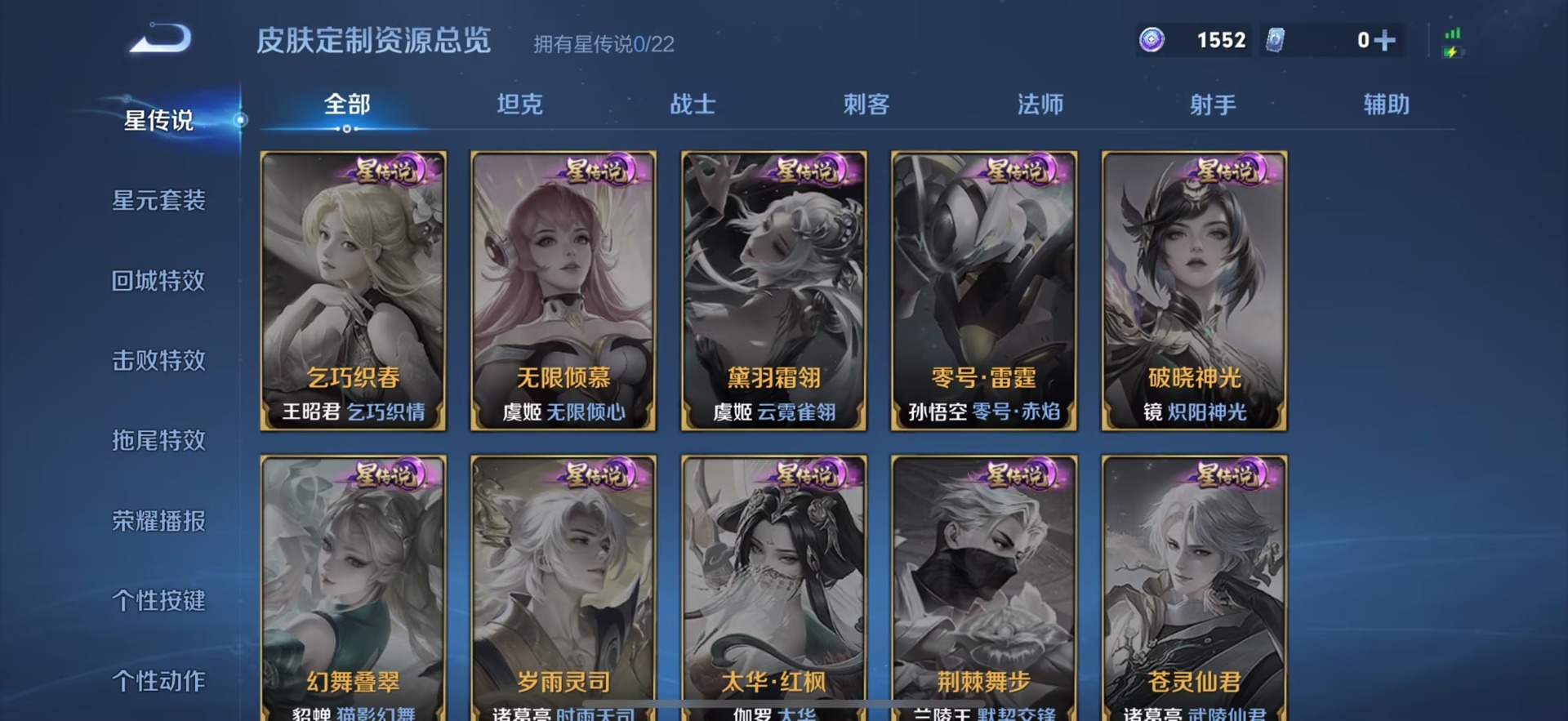 WZCMW430368王者荣耀账号详情图12