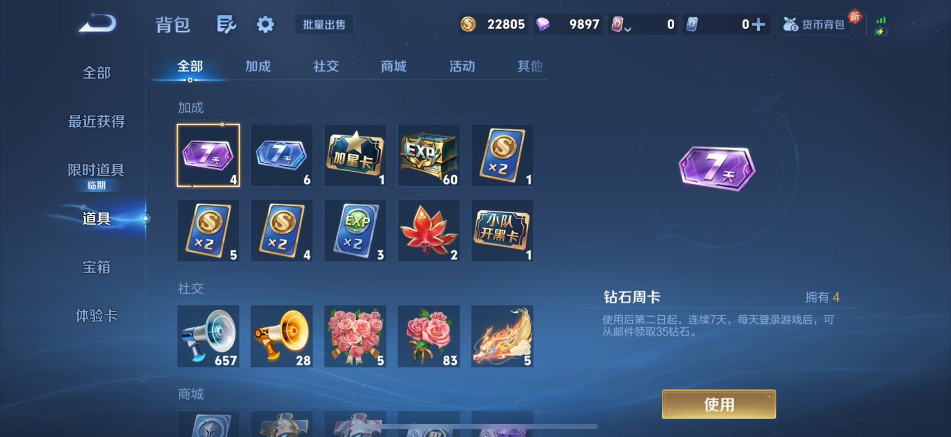 WZCMW430368王者荣耀账号详情图15