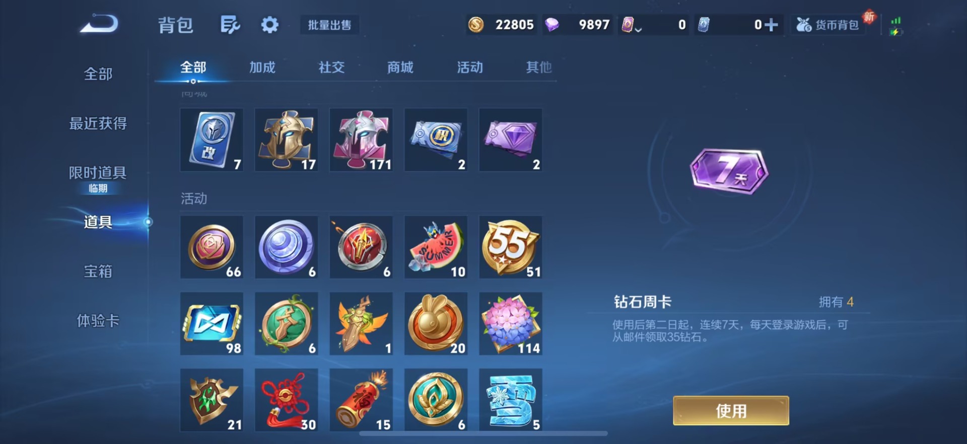 WZCMW430368王者荣耀账号详情图16