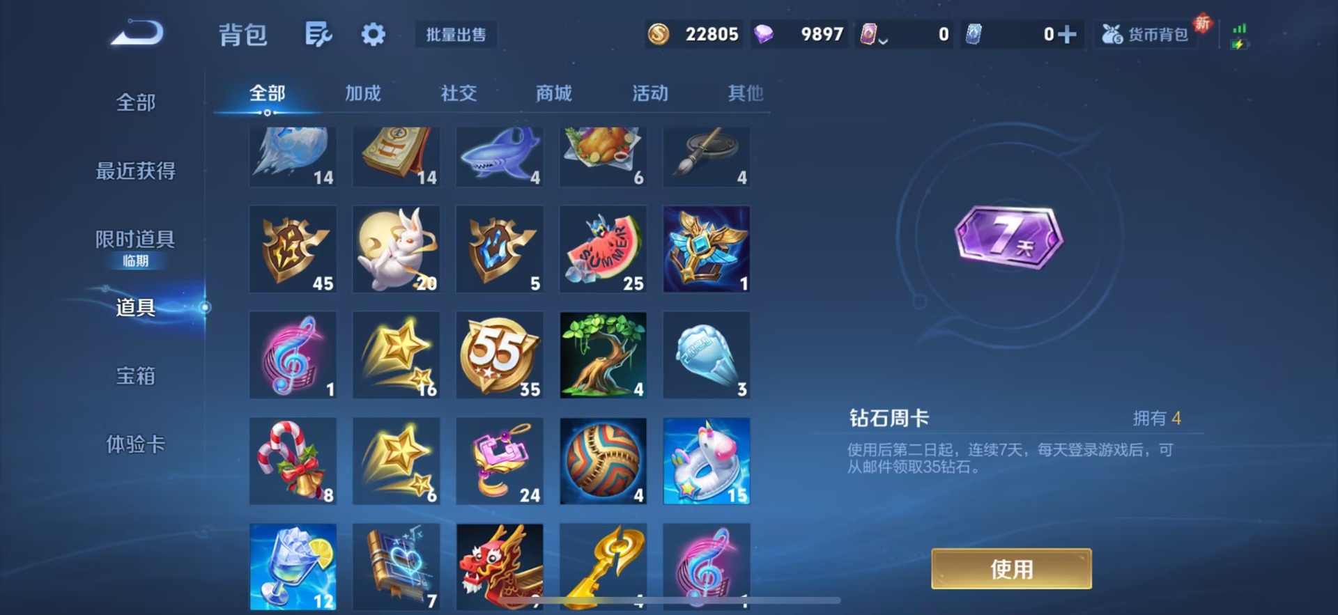 WZCMW430368王者荣耀账号详情图18