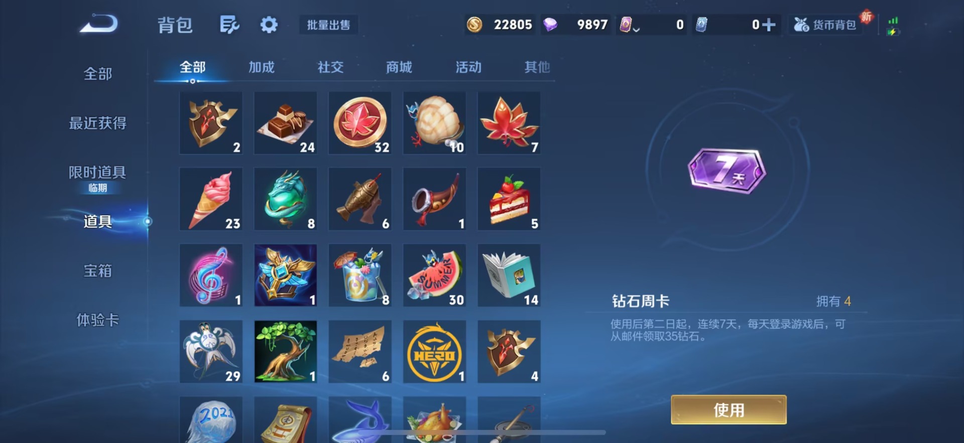 WZCMW430368王者荣耀账号详情图17