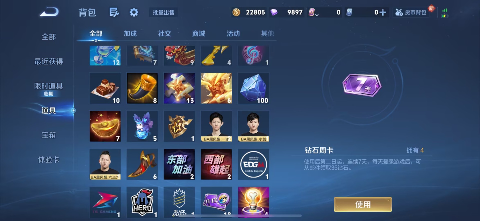 WZCMW430368王者荣耀账号详情图19