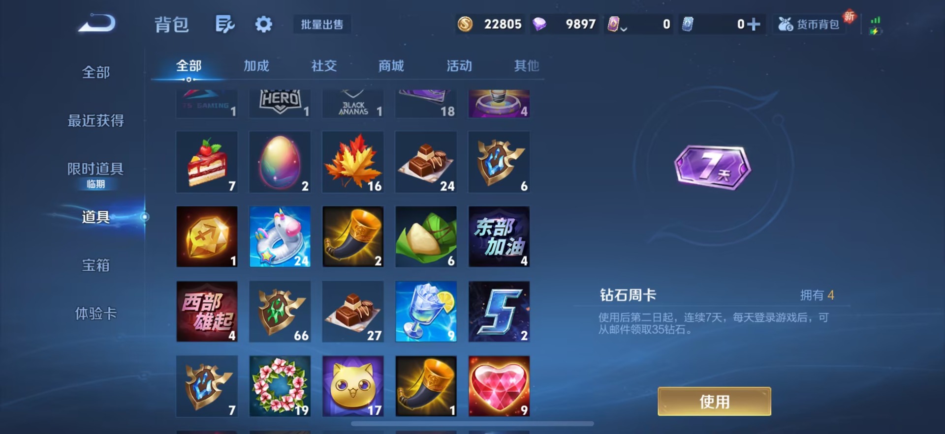 WZCMW430368王者荣耀账号详情图20