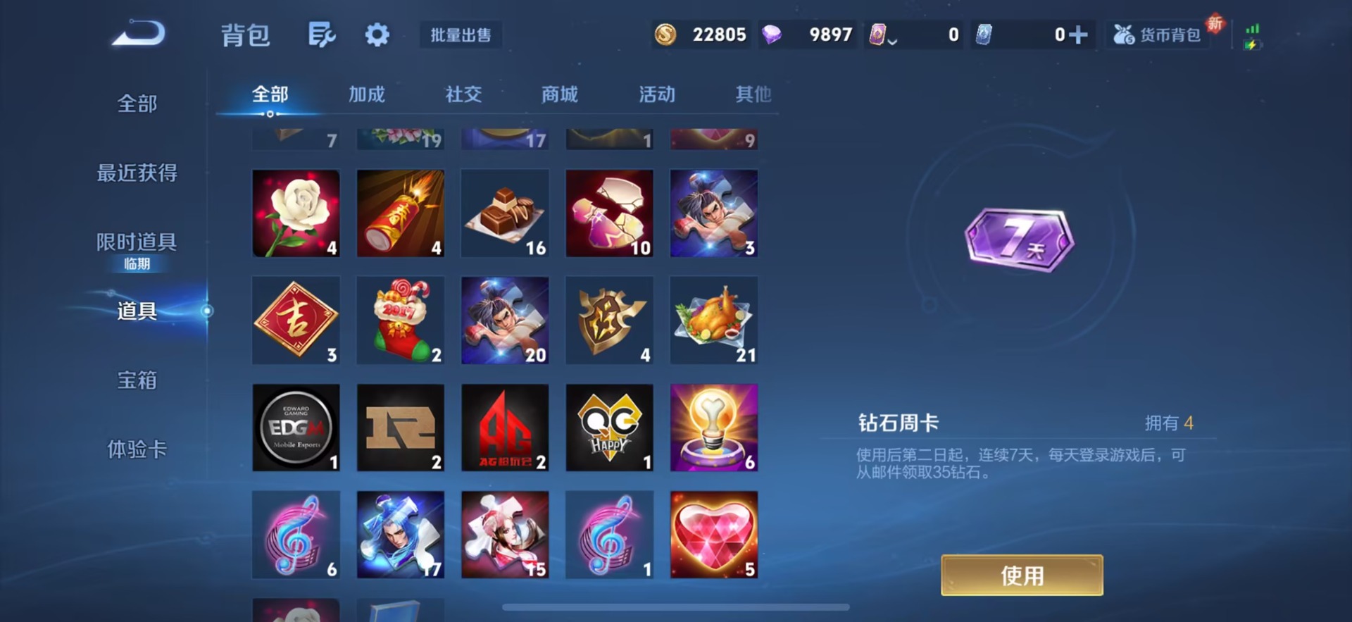 WZCMW430368王者荣耀账号详情图21