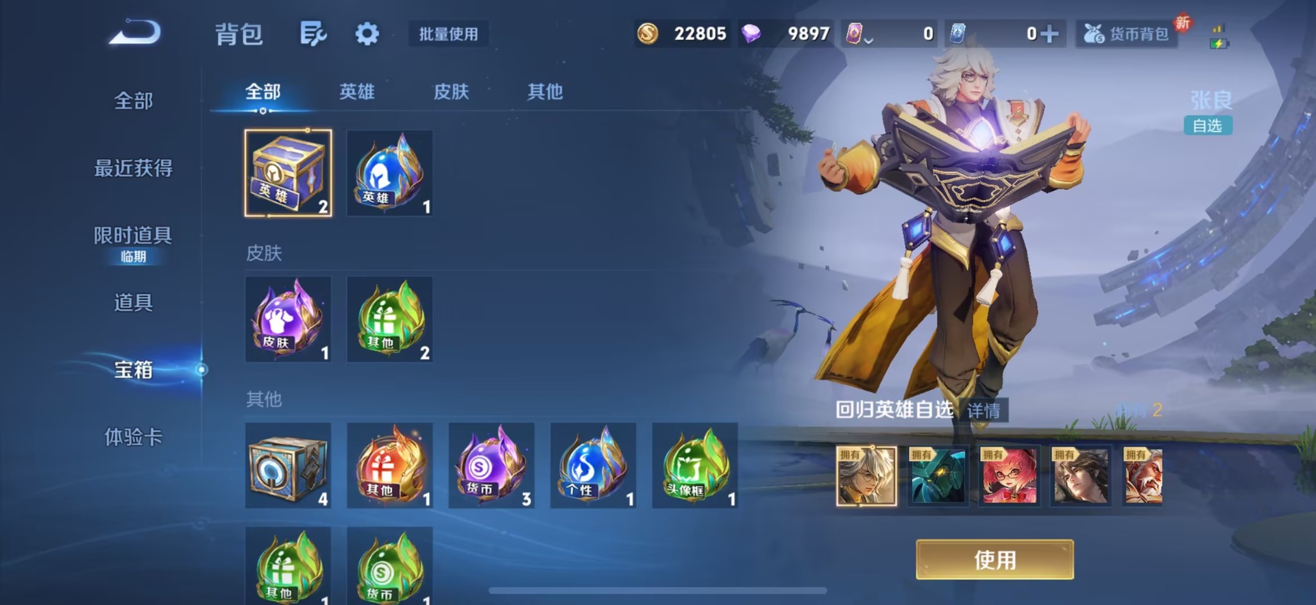 WZCMW430368王者荣耀账号详情图23