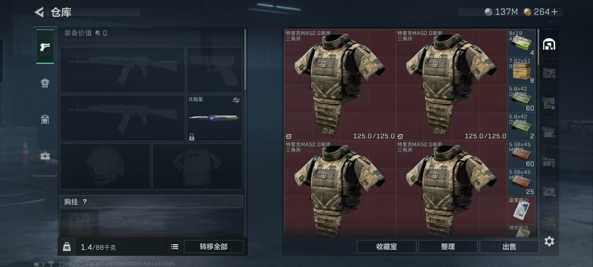 SJZQM45901三角洲行动账号详情图7