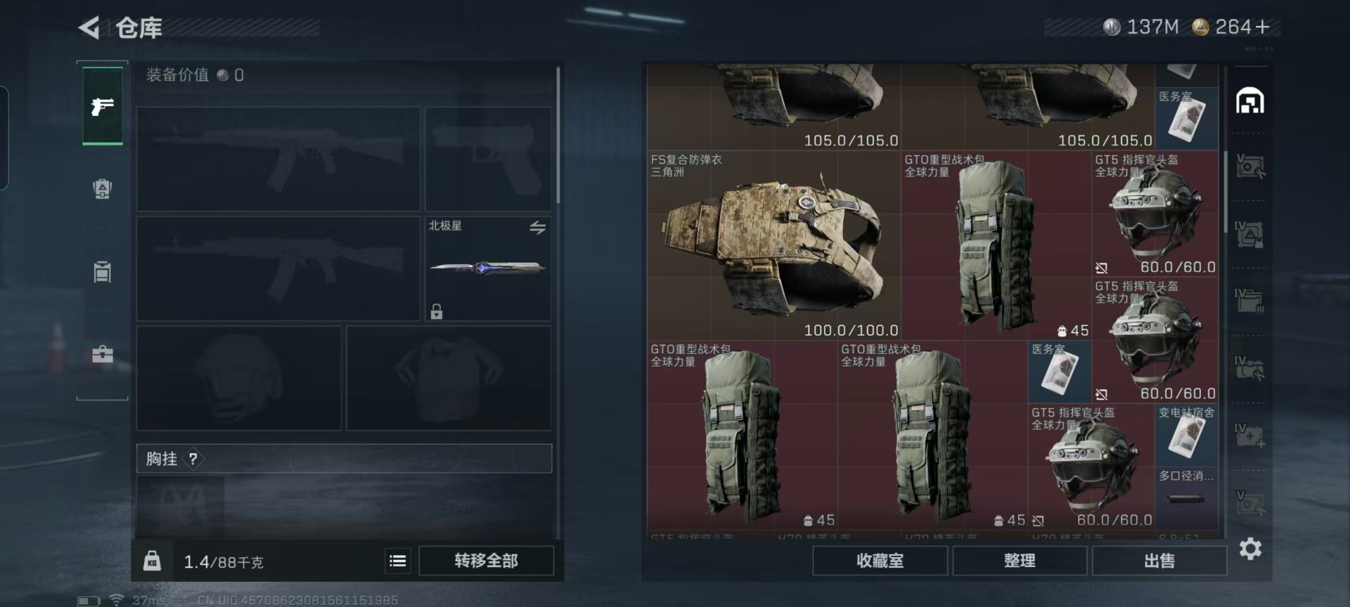 SJZQM45901三角洲行动账号详情图9