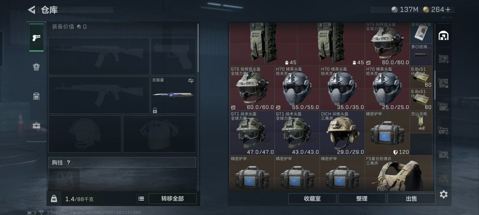 SJZQM45901三角洲行动账号详情图10