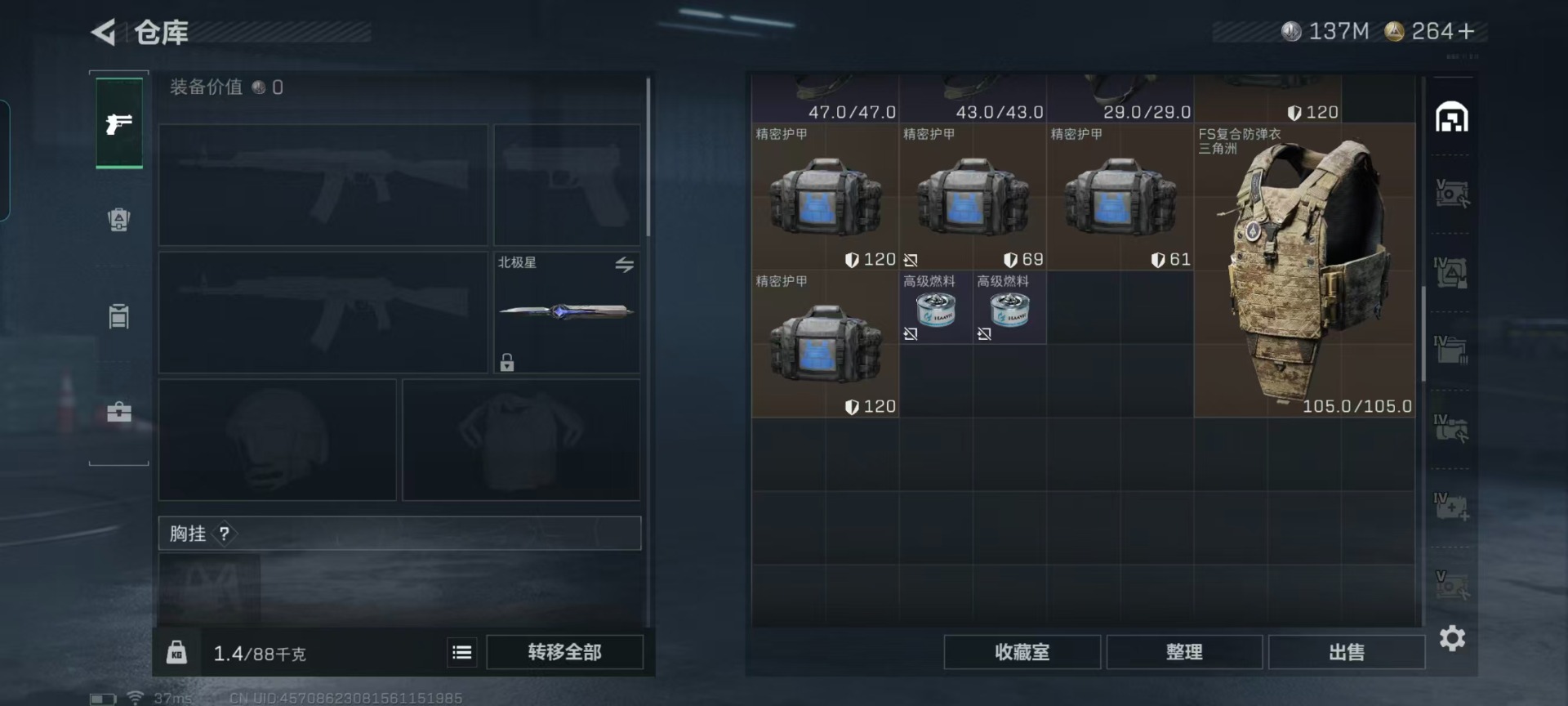 SJZQM45901三角洲行动账号详情图11