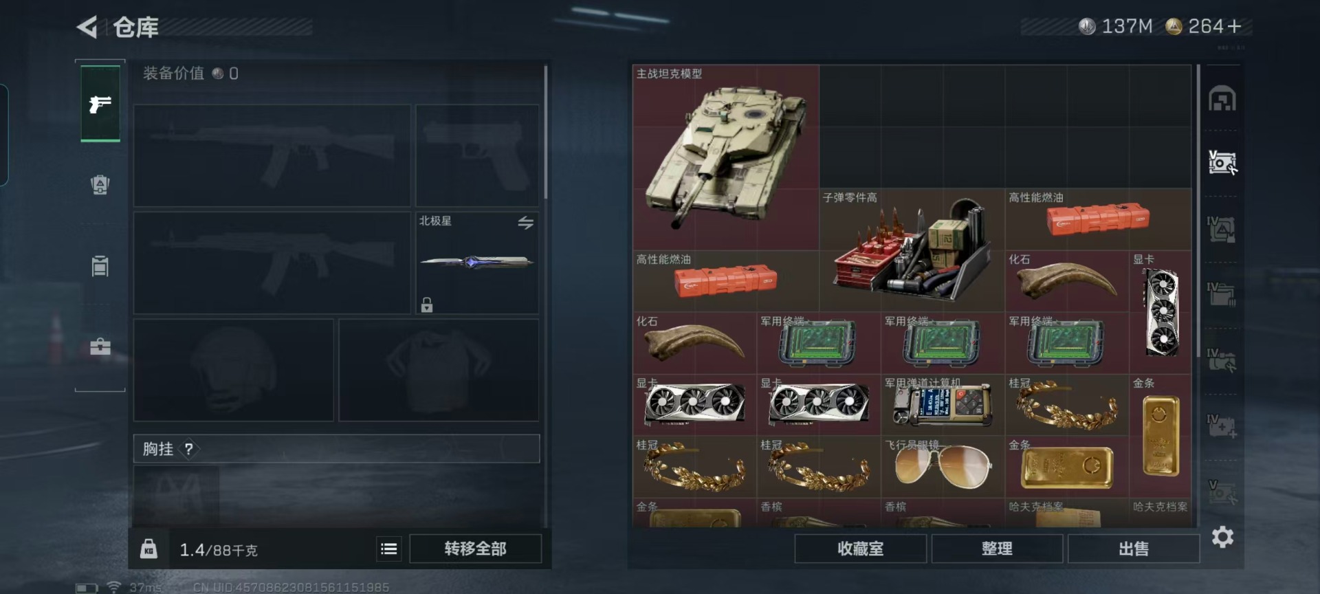 SJZQM45901三角洲行动账号详情图12