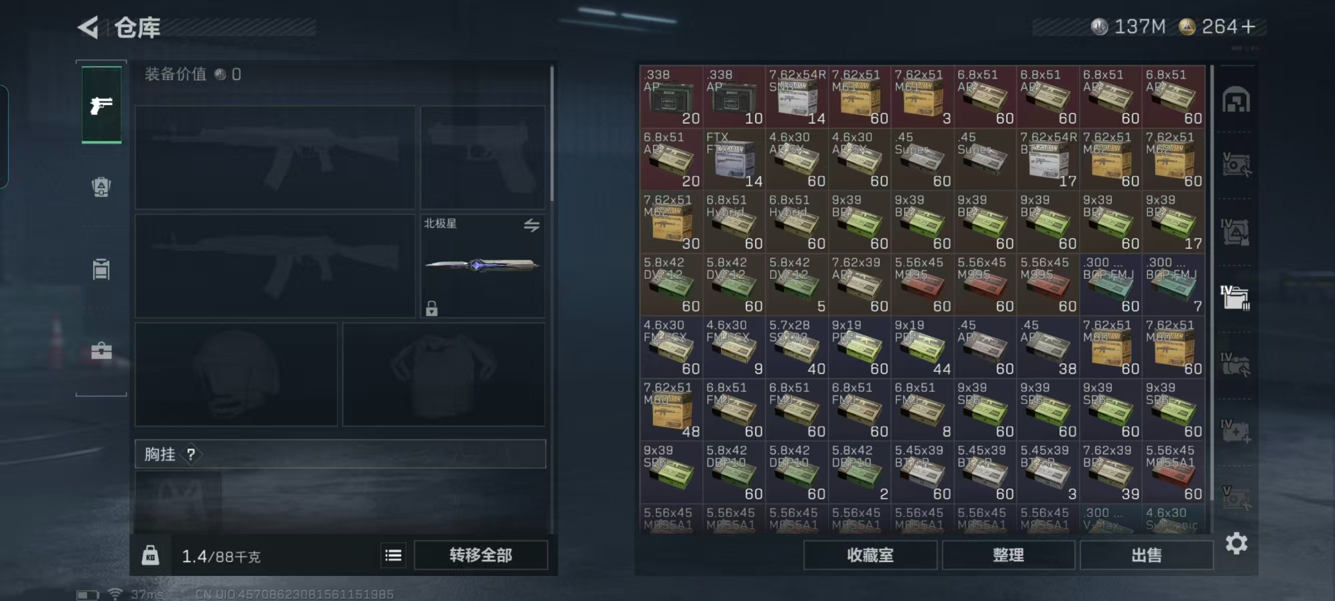 SJZQM45901三角洲行动账号详情图14